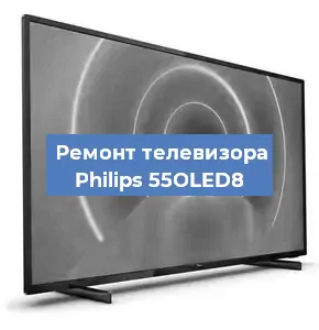 Замена порта интернета на телевизоре Philips 55OLED8 в Волгограде